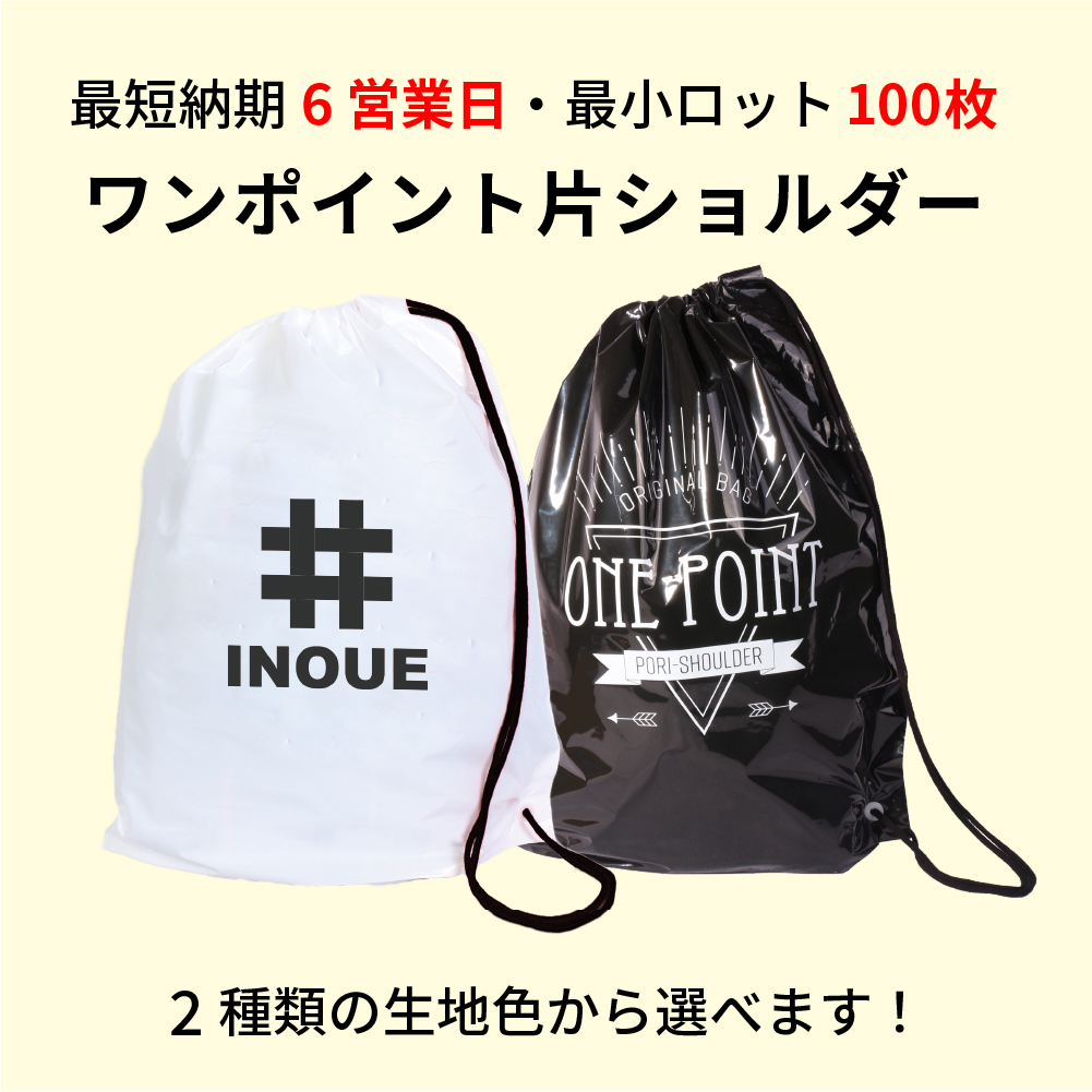 ワンポイントショルダーの画像1