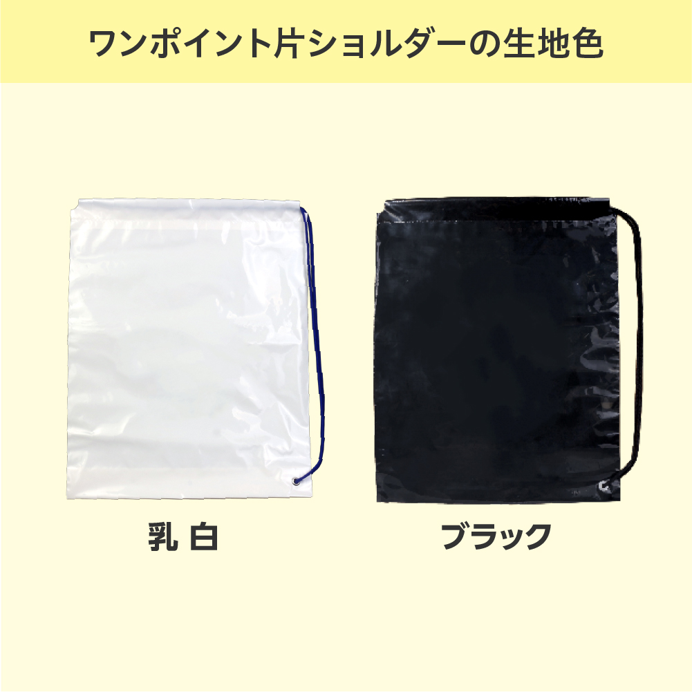 ワンポイントショルダーの画像2