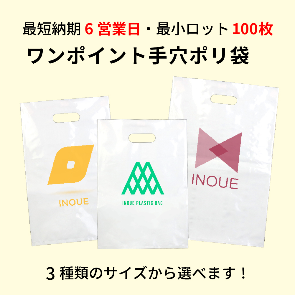 ワンポイント持ち手穴の画像1