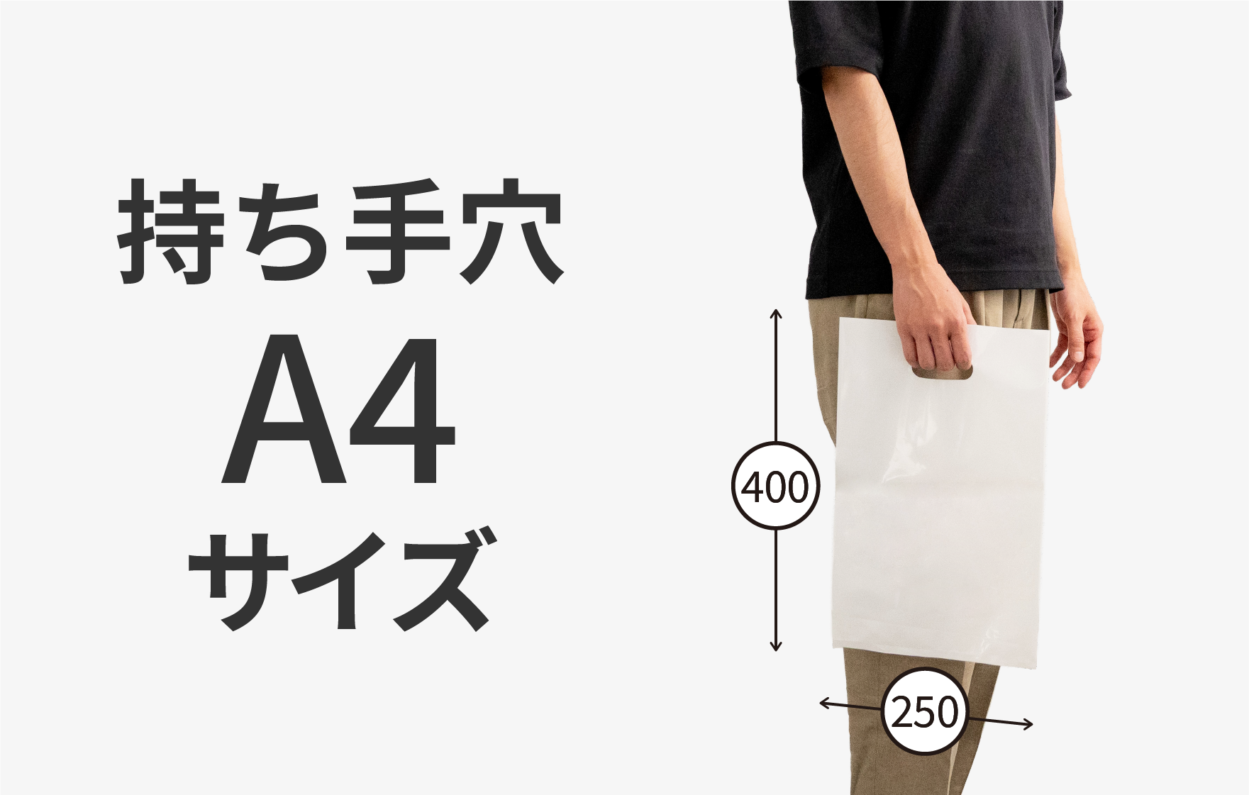 持ち手穴 A4サイズ