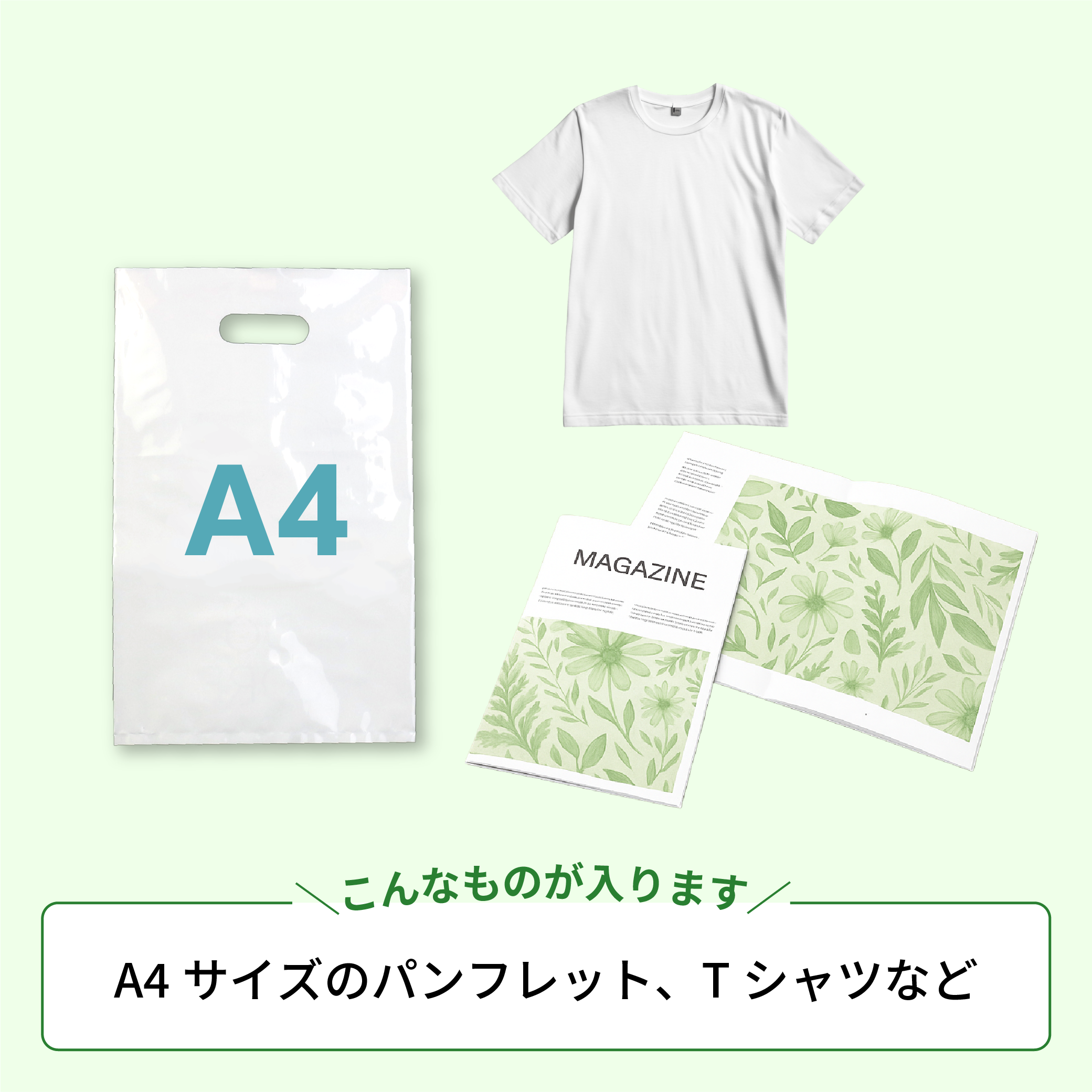 手穴ポリ袋A4サイズの画像2