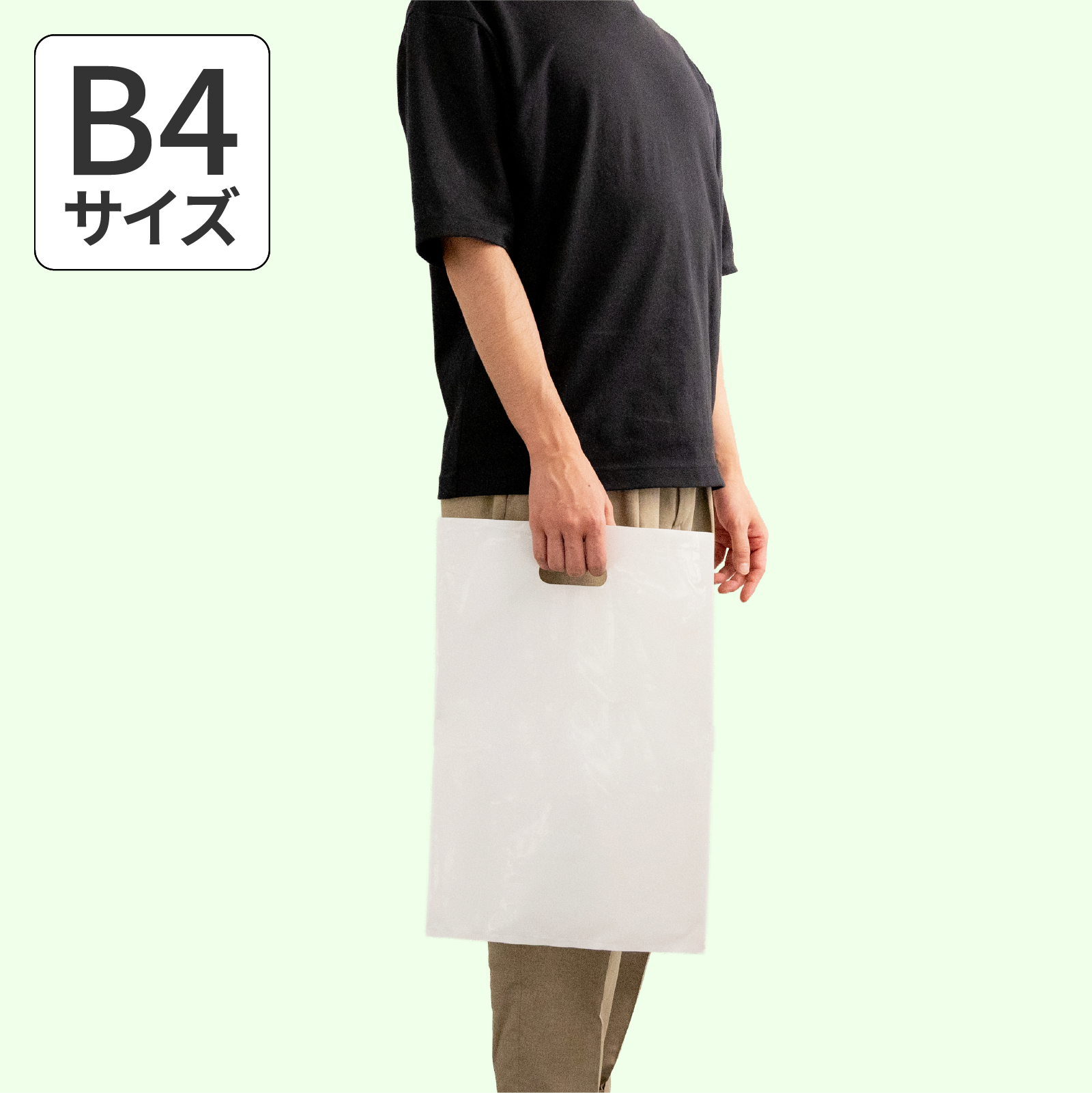 手穴ポリ袋B4サイズの画像1