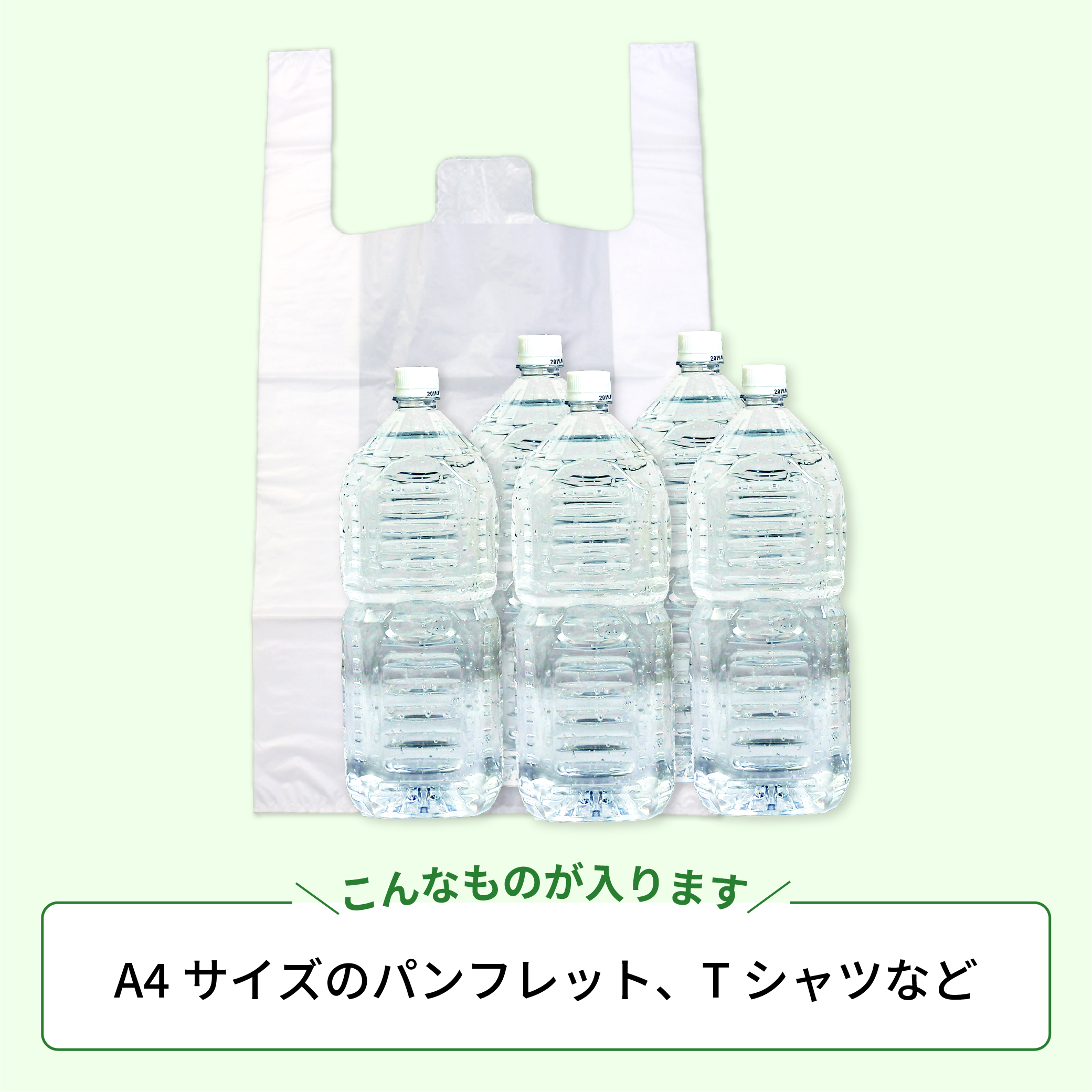 レジ袋25号サイズの画像2