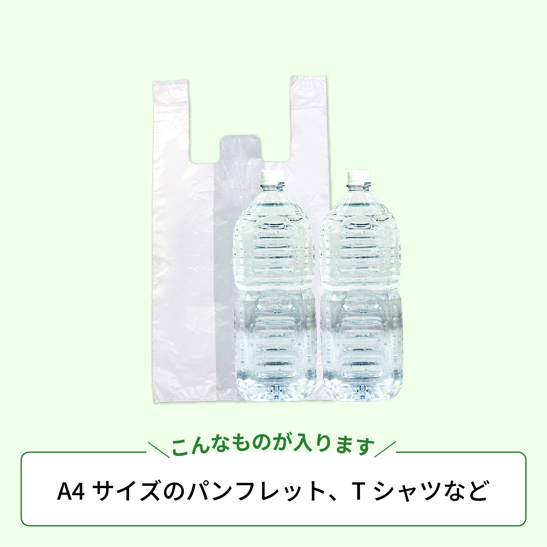 レジ袋35号サイズの画像2