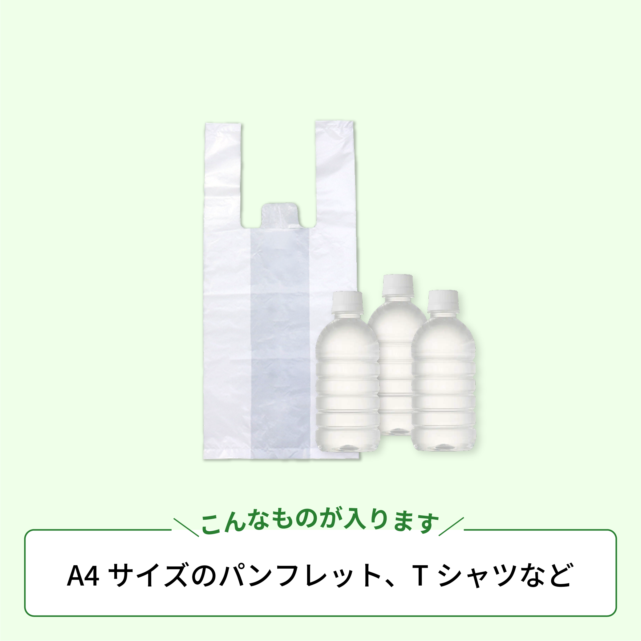 レジ袋50号サイズの画像2