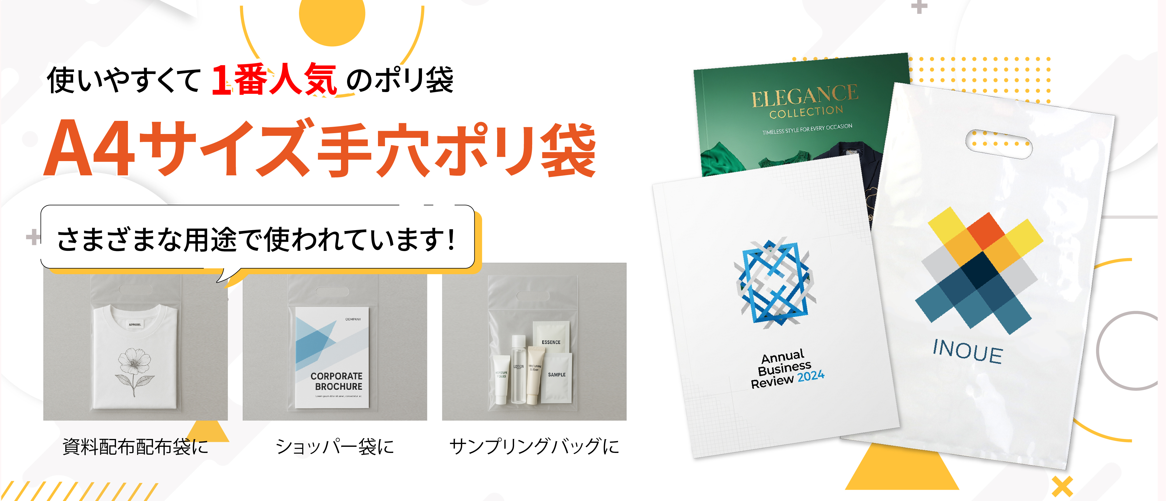 1,000種類以上の紙袋デザイン事例集！