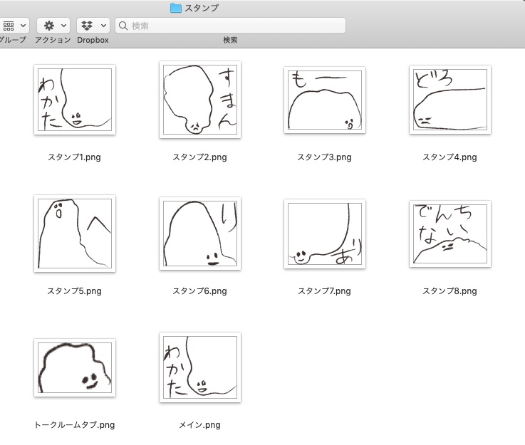 Lineスタンプの申請手順と Illustratorフォーマット