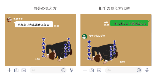 Lineスタンプを作る時に気をつけること