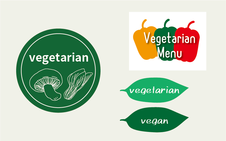 承認or自作 無料でベジタリアンマークをダウンロードするには