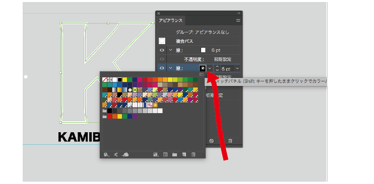 Illustrator初心者講座 文字だけでアレンジして紙袋をデザインする