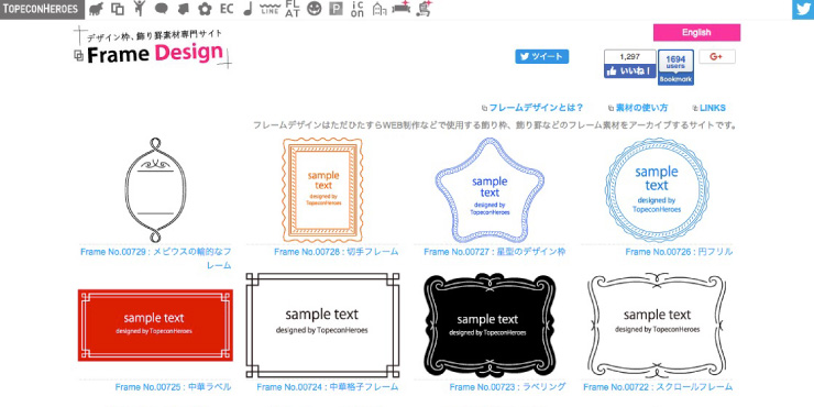 無料で使えるフレーム素材 紙袋デザイン講座