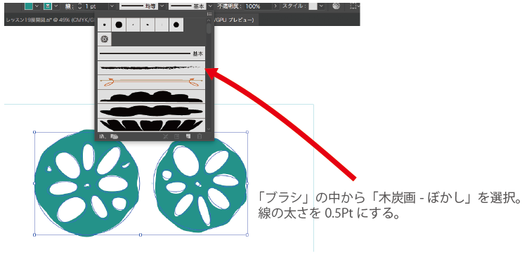 Illustrator初心者講座 木版画調のほっこりしたレンコンの描き方