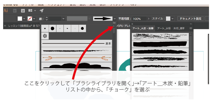 Illustrator初心者講座 木版画調にかすれたイラストの作り方