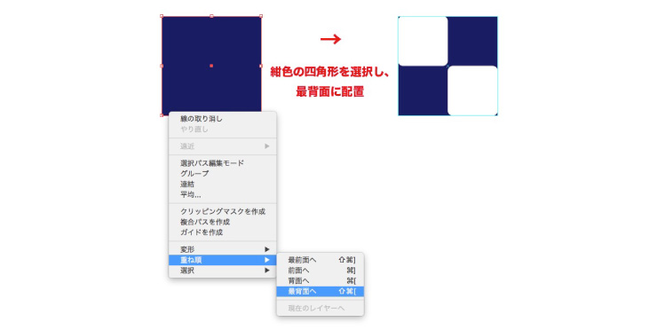 簡単にできる市松模様の作り方 紙袋デザイン講座