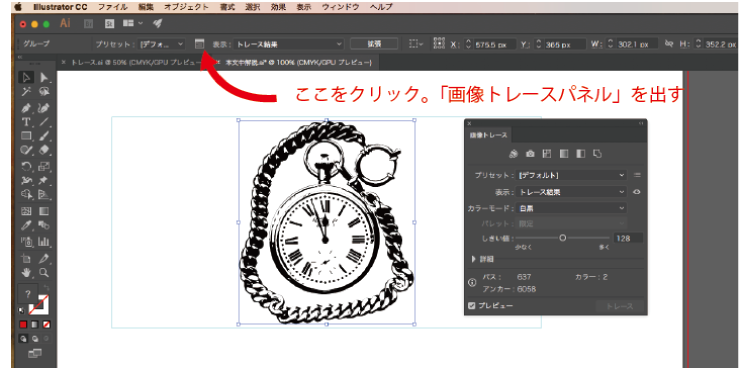 Illustrator初心者講座 写真トレースを使った紙袋デザインの仕方2